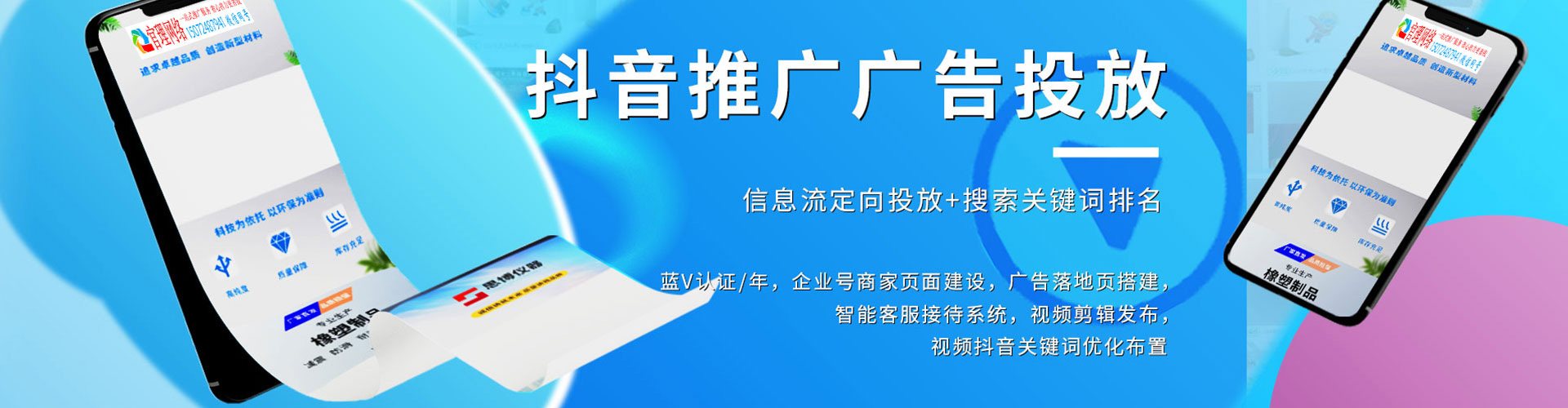 特克斯百度竞价包年