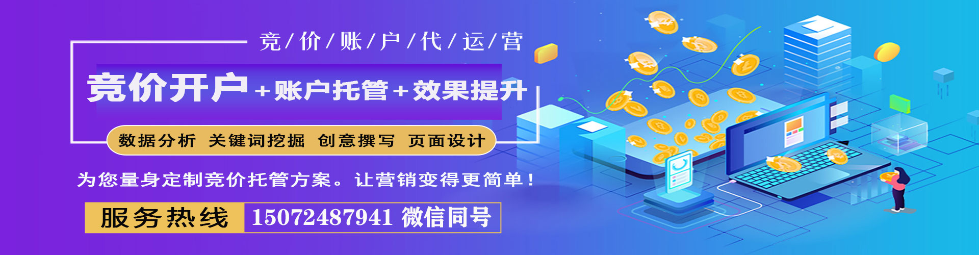 特克斯百度推广优化