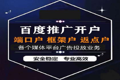 某行业百度推广代理商的独家经验分享